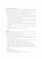해결 중심적 가족치료의 역사 7페이지