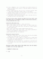 해결 중심적 가족치료의 역사 12페이지