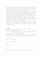 해결 중심적 가족치료의 역사 13페이지