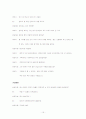 해결 중심적 가족치료의 역사 15페이지