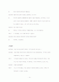해결 중심적 가족치료의 역사 16페이지