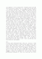 시에 관한 모든것 10페이지