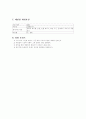 생선회 뷔페 전문점 - 고급 외식에서 대중 외식으로 4페이지