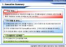 조사제의서 작성 사례 3페이지