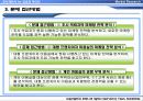 조사제의서 작성 사례 5페이지