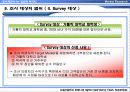 조사제의서 작성 사례 7페이지