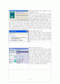 Hacking(해킹)에 대한 연구와 방지법 16페이지