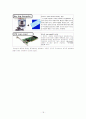 Hacking(해킹)에 대한 연구와 방지법 18페이지