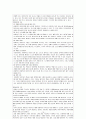 Hacking(해킹)에 대한 연구와 방지법 19페이지