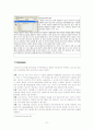 Hacking(해킹)에 대한 연구와 방지법 21페이지