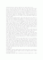 [사회복지] 유아교육의 개념과 중요성 2페이지