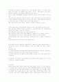 [사회복지] 유아교육의 개념과 중요성 3페이지