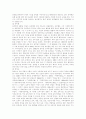 [사회복지] 유아교육의 개념과 중요성 4페이지