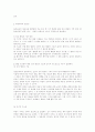 [사회복지] 유아교육의 개념과 중요성 5페이지