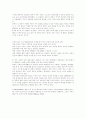 [사회복지] 유아교육의 개념과 중요성 6페이지