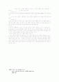 교사 인성교육의 필요성 4페이지
