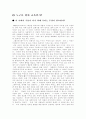 교육문제해결방안 1페이지