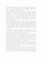 교육문제해결방안 6페이지