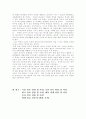 교육문제해결방안 12페이지