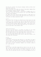 몬테소리(Maria Montessori)의 유아교육 3페이지