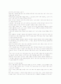 몬테소리(Maria Montessori)의 유아교육 6페이지