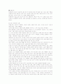 몬테소리(Maria Montessori)의 유아교육 8페이지