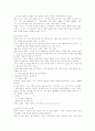 몬테소리(Maria Montessori)의 유아교육 12페이지