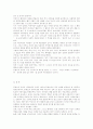 몬테소리(Maria Montessori)의 유아교육 15페이지