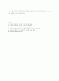 몬테소리(Maria Montessori)의 유아교육 16페이지