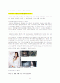 광고속의 태도변화 이론들 6페이지