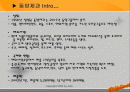 동양제과의 국제경영사례 분석 2페이지