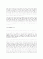 사형제도 폐지를 위한 변론 5페이지