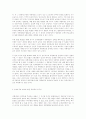 사형제도 폐지를 위한 변론 6페이지