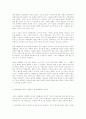 사형제도 폐지를 위한 변론 8페이지