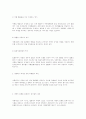 사형제도 폐지를 위한 변론 10페이지