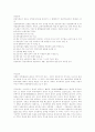 상장회사와 주식회사 1페이지