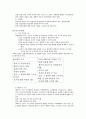 조직의 운영과 관리 4페이지