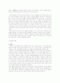 스포츠 마케팅 3페이지