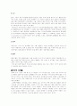 스포츠 마케팅 4페이지