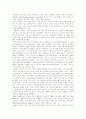 스포츠 마케팅 5페이지