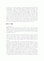 스포츠 마케팅 6페이지