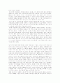 스포츠 마케팅 7페이지