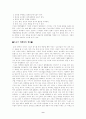 스포츠 마케팅 9페이지