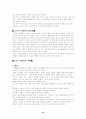 스포츠 마케팅 10페이지
