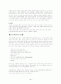 스포츠 마케팅 11페이지