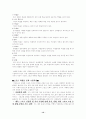 스포츠 마케팅 12페이지