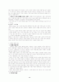 스포츠 마케팅 13페이지