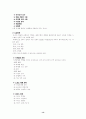 스포츠 마케팅 14페이지