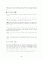 스포츠 마케팅 15페이지