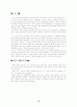 스포츠 마케팅 16페이지